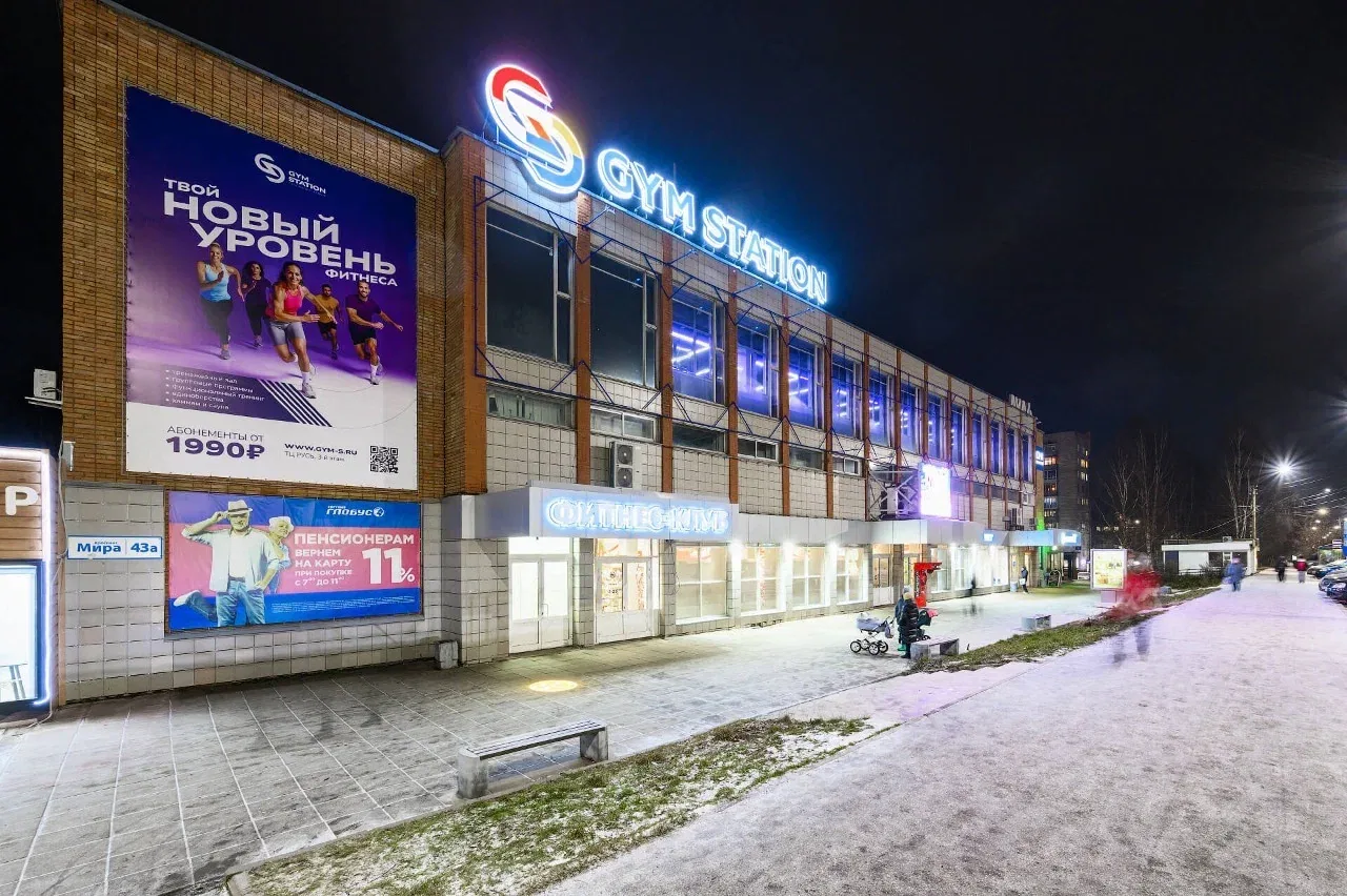Физкультурно-Оздоровительная сфера